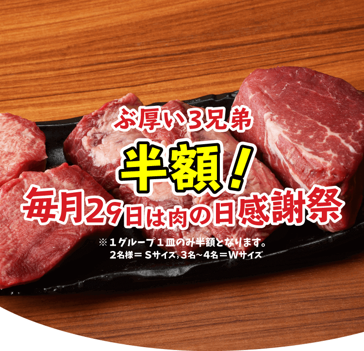 公式 ミスター焼肉 秋葉原 上野 御徒町で炭火焼肉 ぶ厚いお肉を食べられるお店